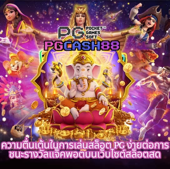 ผลบอลสดเตะมุม