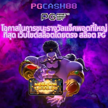 ผลบอลสดเตะมุม